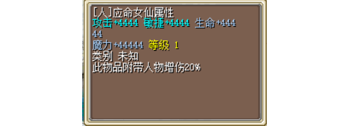 【封仙域】应命仙女