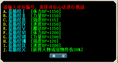 易筋经