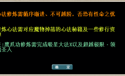 鹰爪功