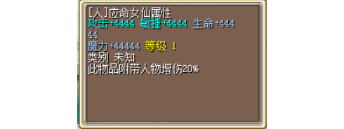 【封仙域】应命仙女