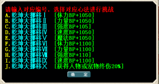 乾坤大挪移