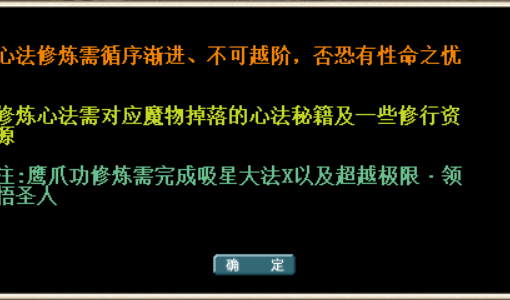 鹰爪功